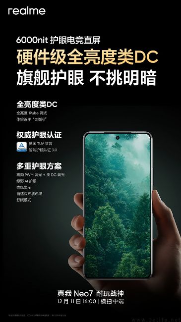 真我Neo7屏幕配置揭晓，将支持多重护眼方案